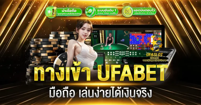 คา สิ โน ออนไลน์ ufa bets casino